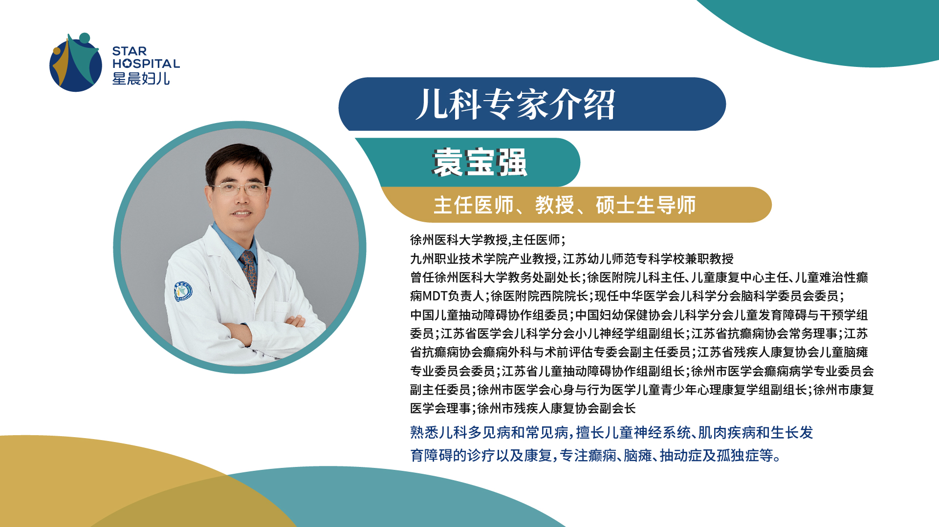 袁宝强.jpg 袁宝强.jpg